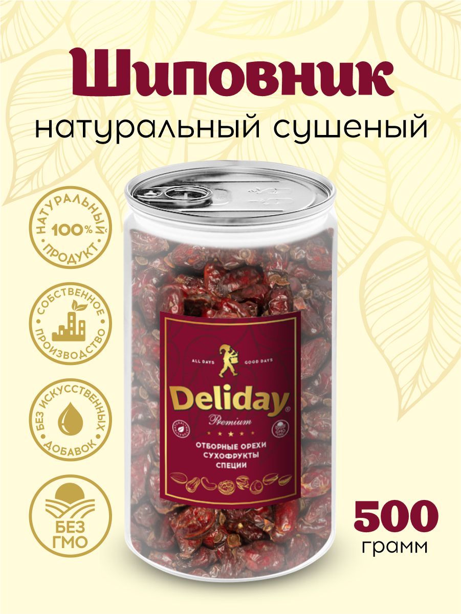 Шиповник натуральный сушеный Deliday Premium отборный 500 грамм