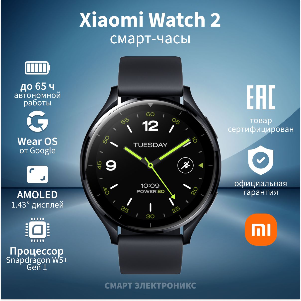 Смарт-часыXiaomiWatch2BlackCaseWithBlackTPUStrap(BHR8035GL)