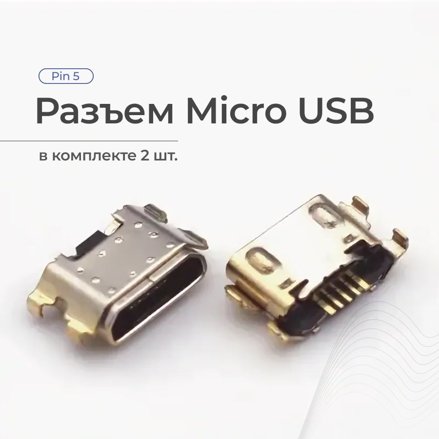 РазъемMicroUSBдляXiaomiRedmi9A/9C/10A/PocoC51