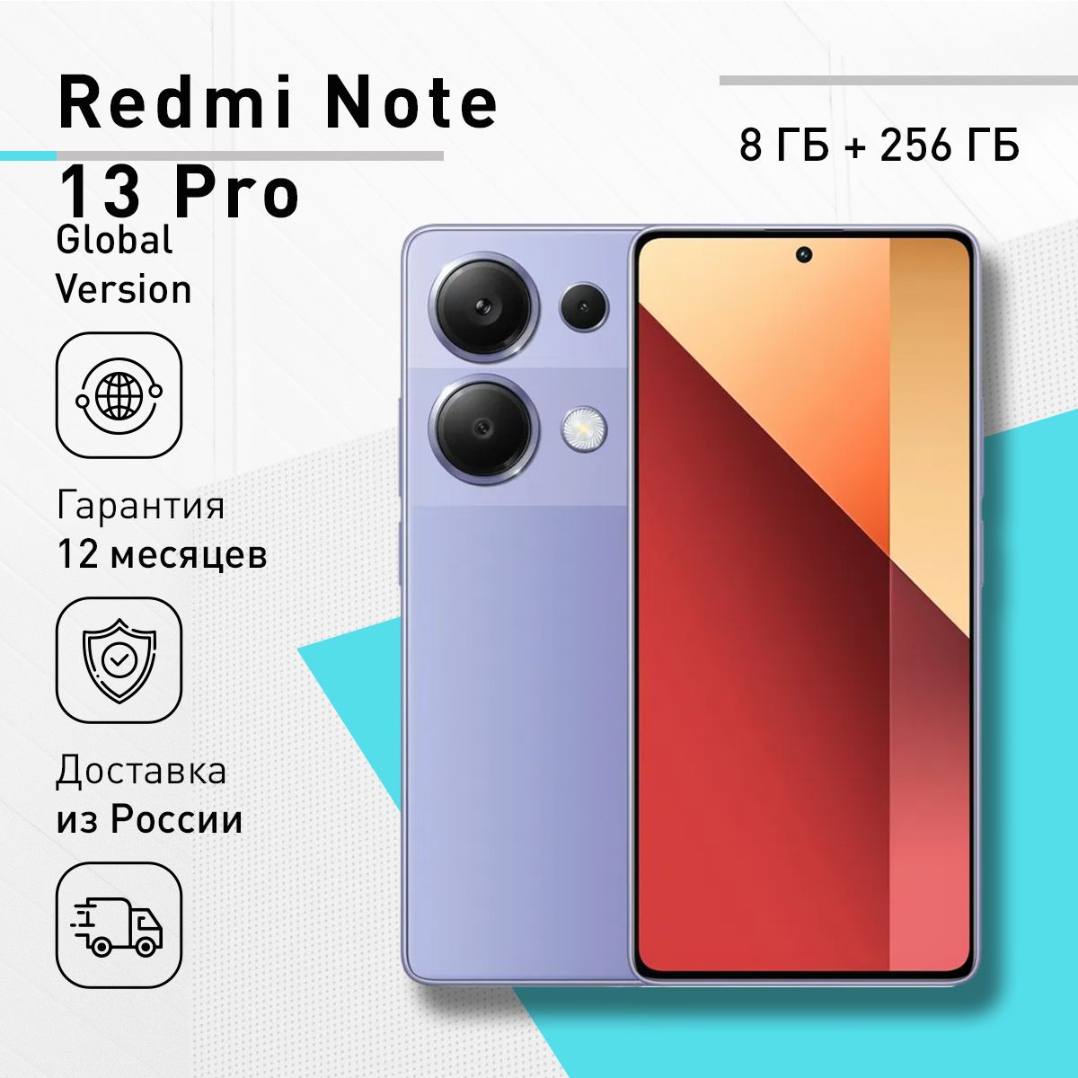 XiaomiСмартфонRedmiNote13ProGlabalVersion8/256ГБ,фиолетовый