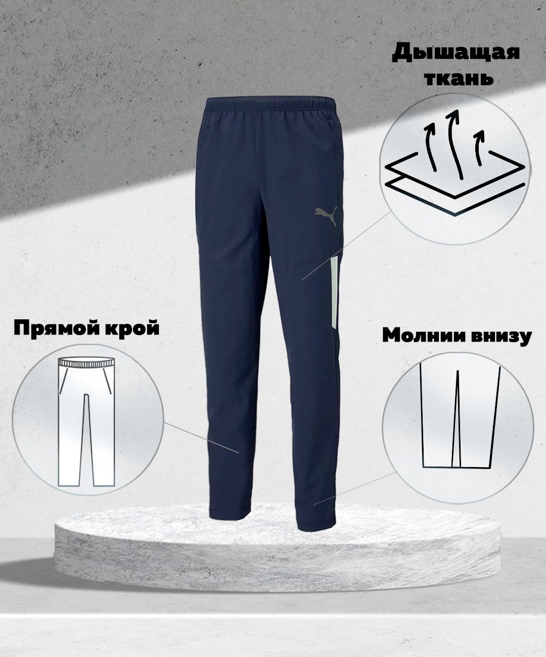 Брюки спортивные PUMA teamLIGA