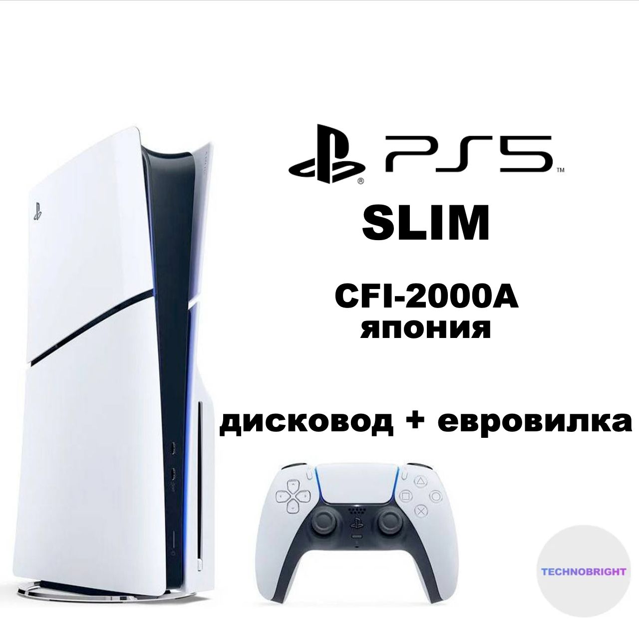 Игровая приставка Sony PlayStation 5 Slim 1TB Blu-Ray (CFI-2000A01). Уцененный товар