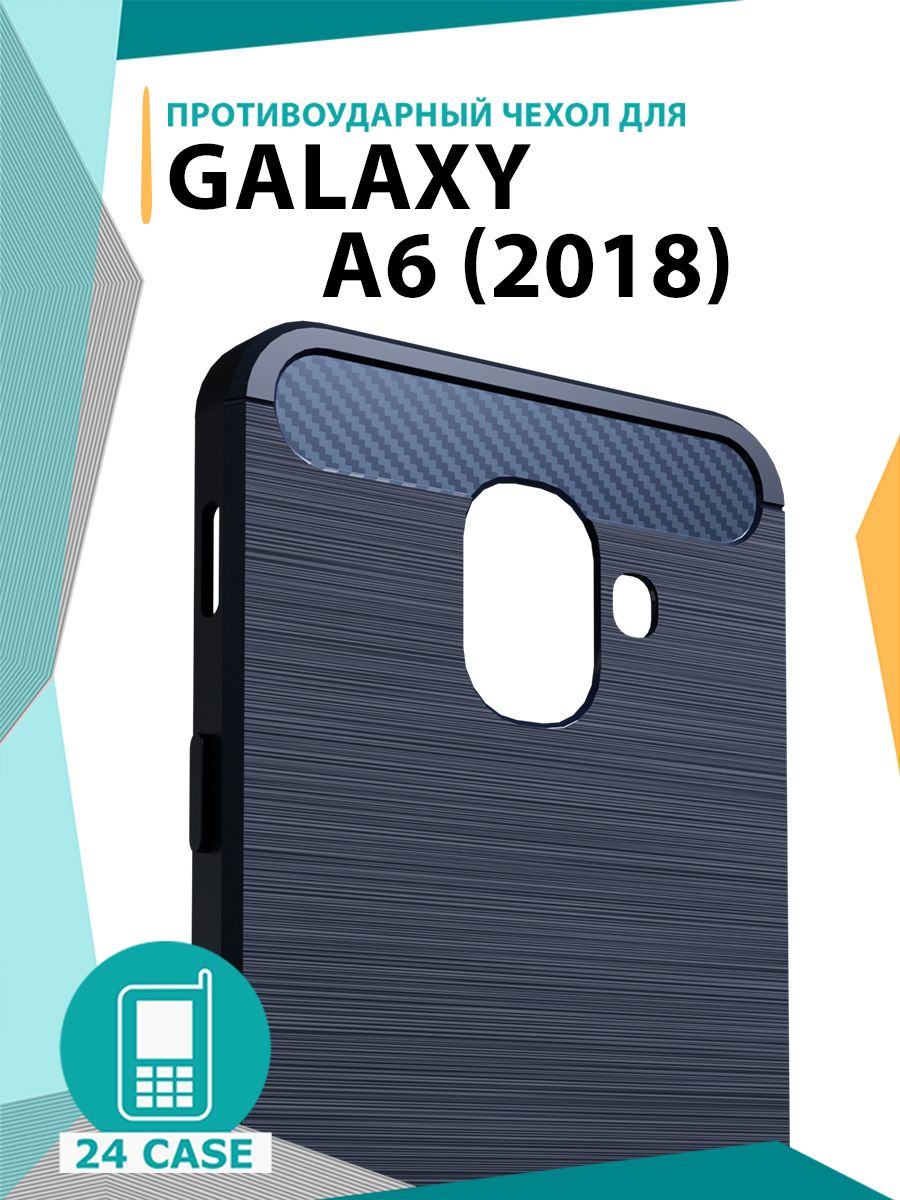 ЧехолнаSamsungGalaxyA62018/СамсунгА6противоударный(темно-синий)