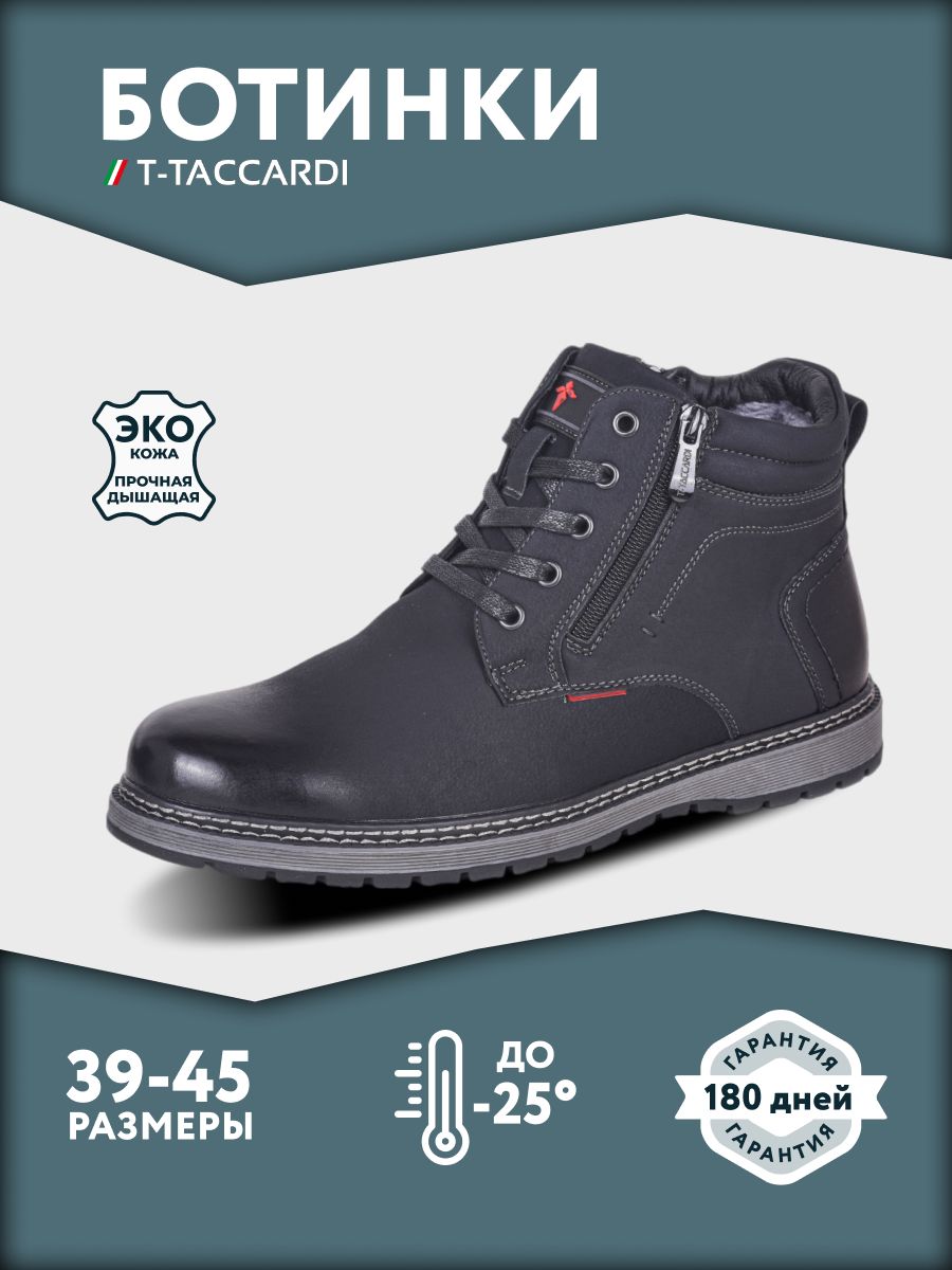 БотинкиT.TACCARDI