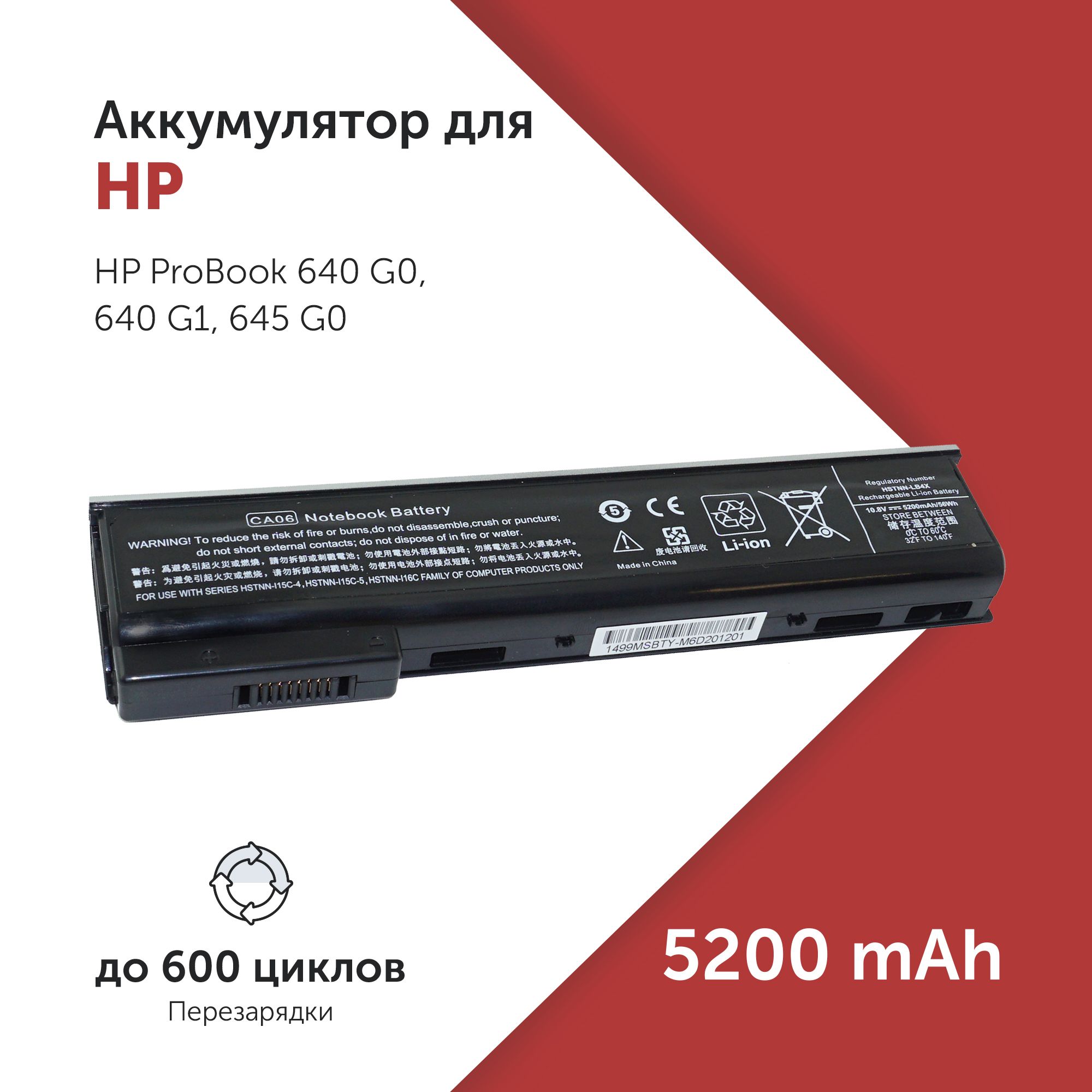 АккумуляторHSTNN-LB4XдляHPProBook640G0/645G0/650G1/655G1(CA06XL,CA09,781755-001)