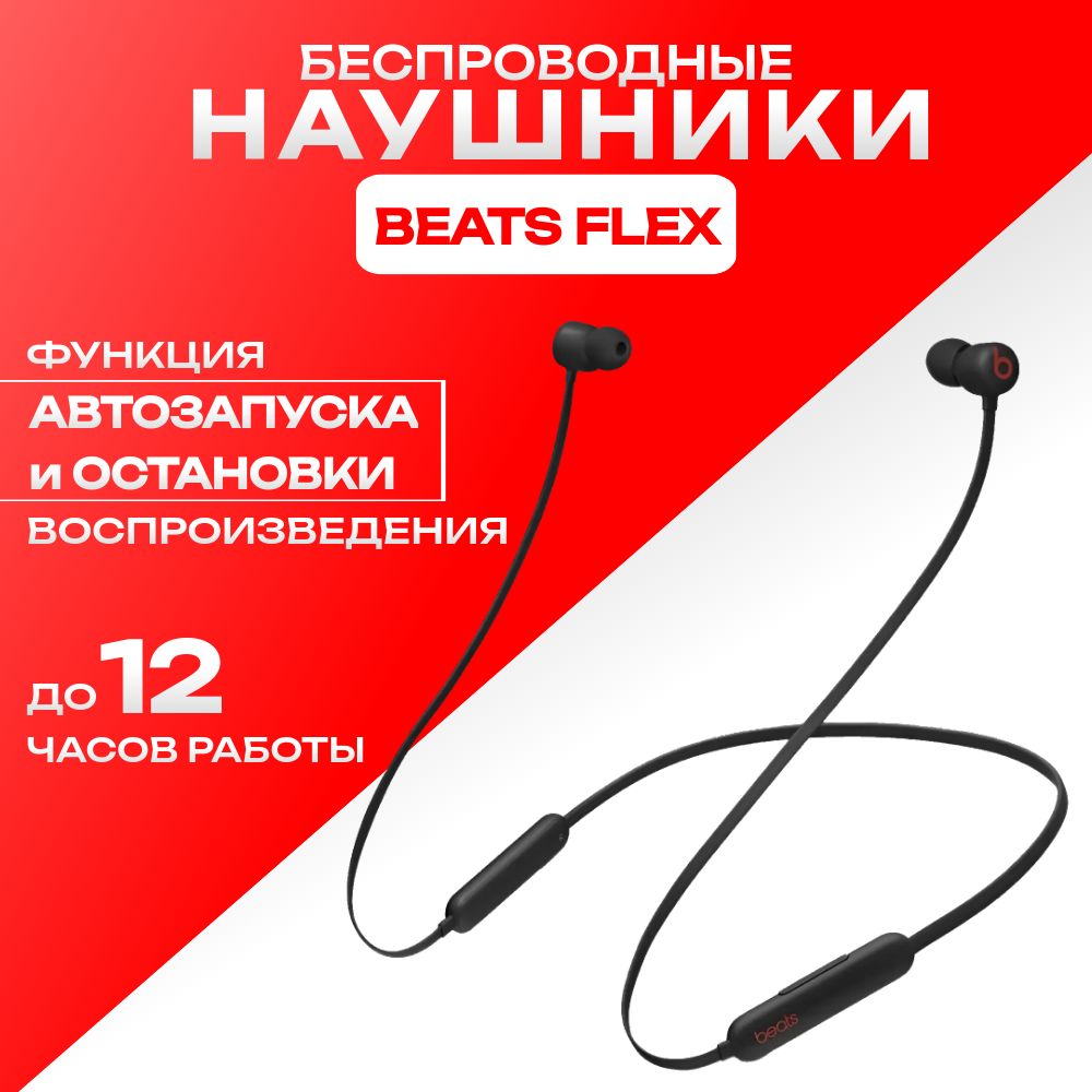 Beats flex black sale