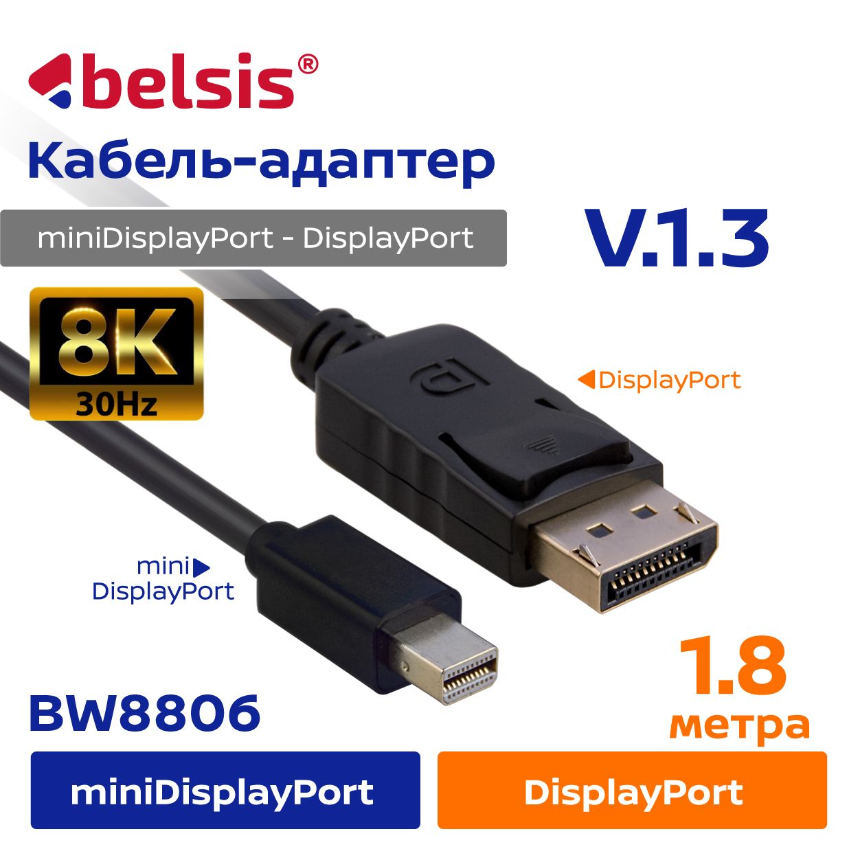 BelsisВидеокабельMiniDisplayPort/DisplayPort,1.8м,черный