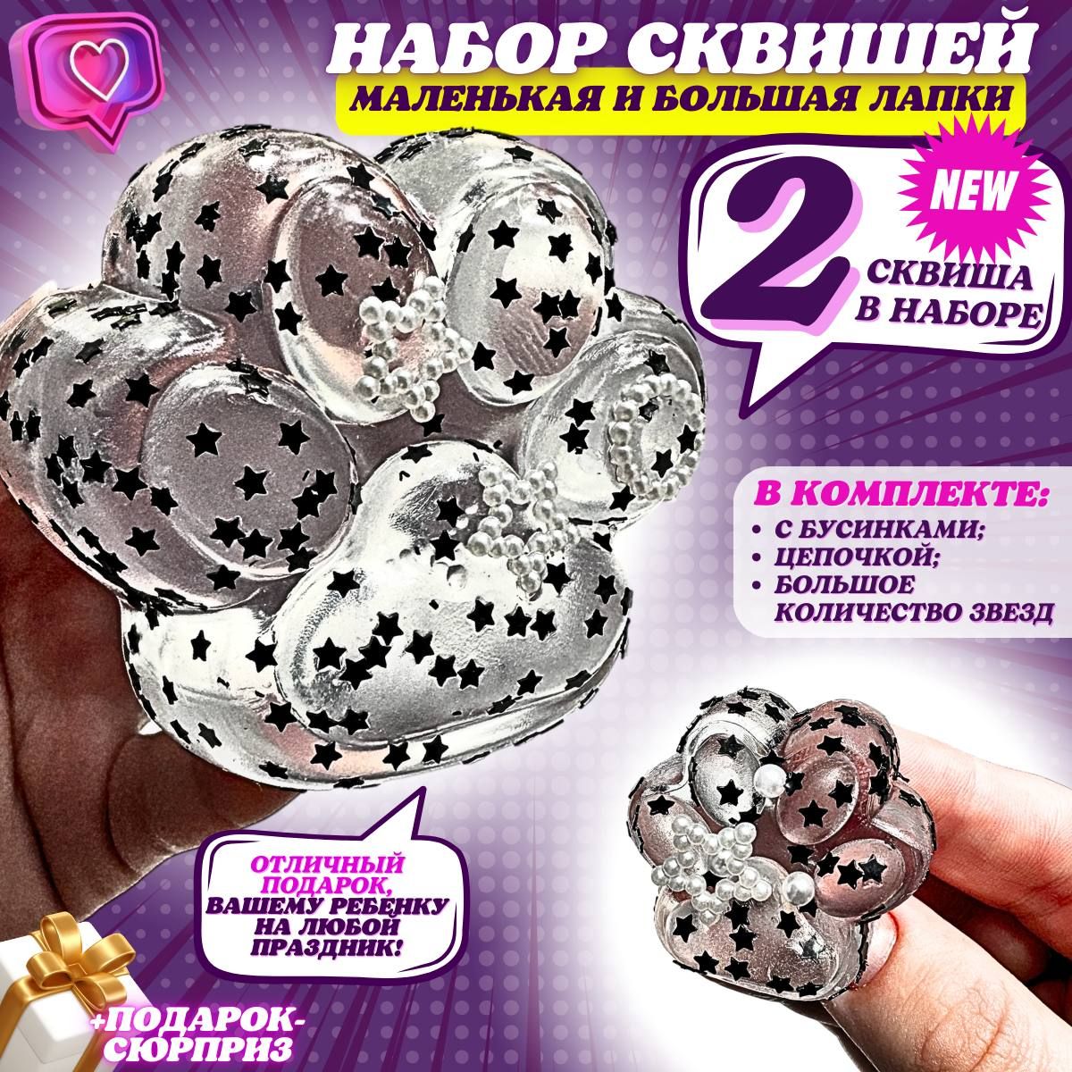 Игрушка...