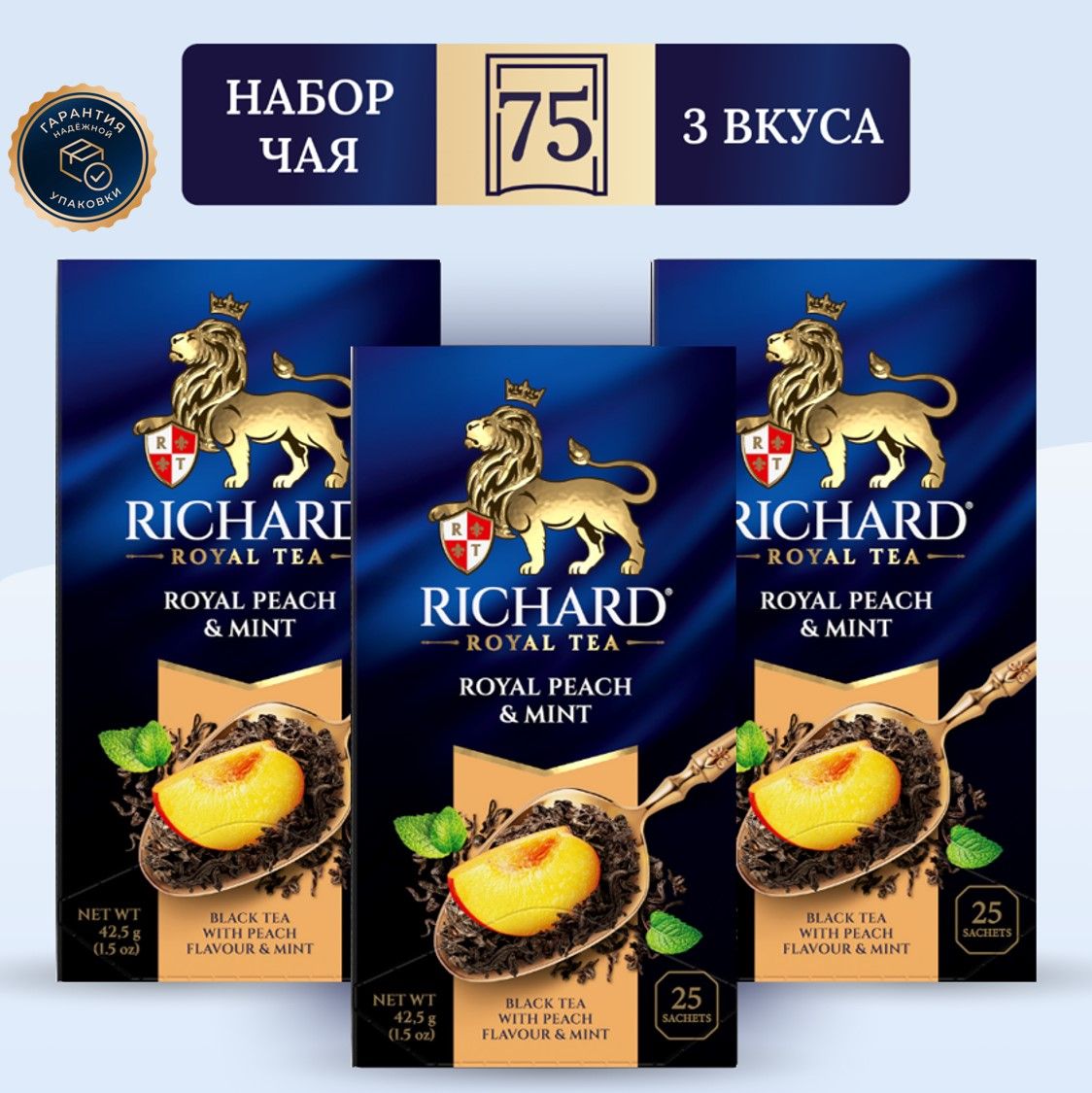 ЧайRichardRoyalPeach&Mint,наборассорти3упх25пак