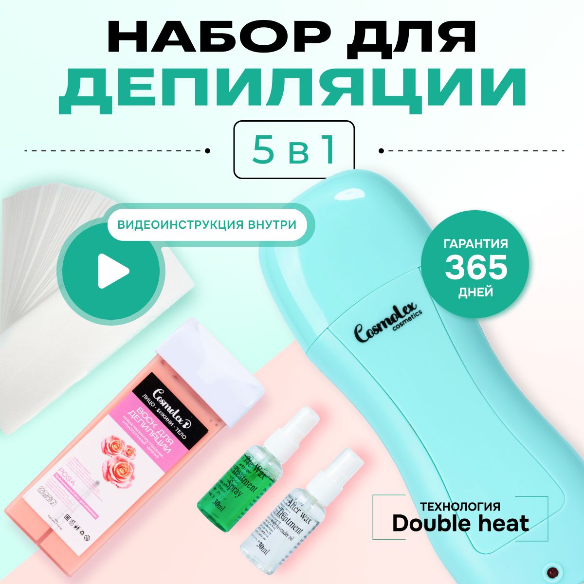 Cosmolex / Воскоплав для...