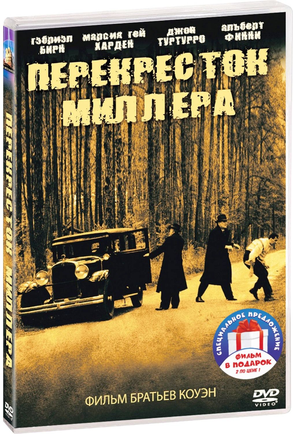 Коллекция братьев Коэн: Перекрёсток Миллера / Железная хватка 2DVD