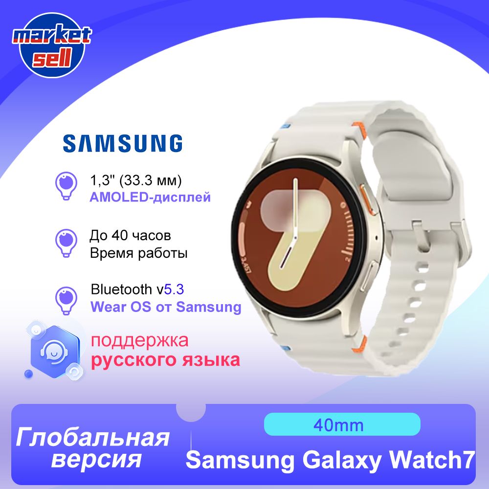 SamsungУмныечасыGalaxyWatch740mmглобальнаяверсия,40mm,серебристый