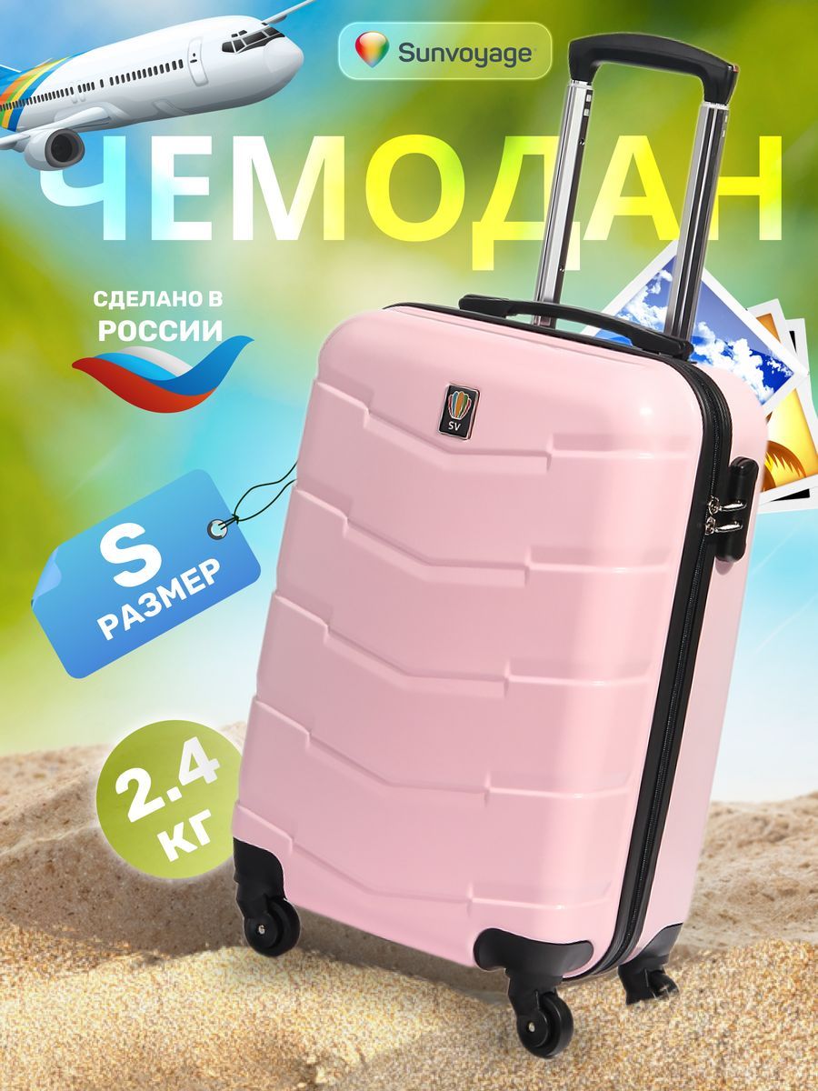 Sun Voyage Чемодан на колесах ABS пластик ручная кладь маленький S 55см