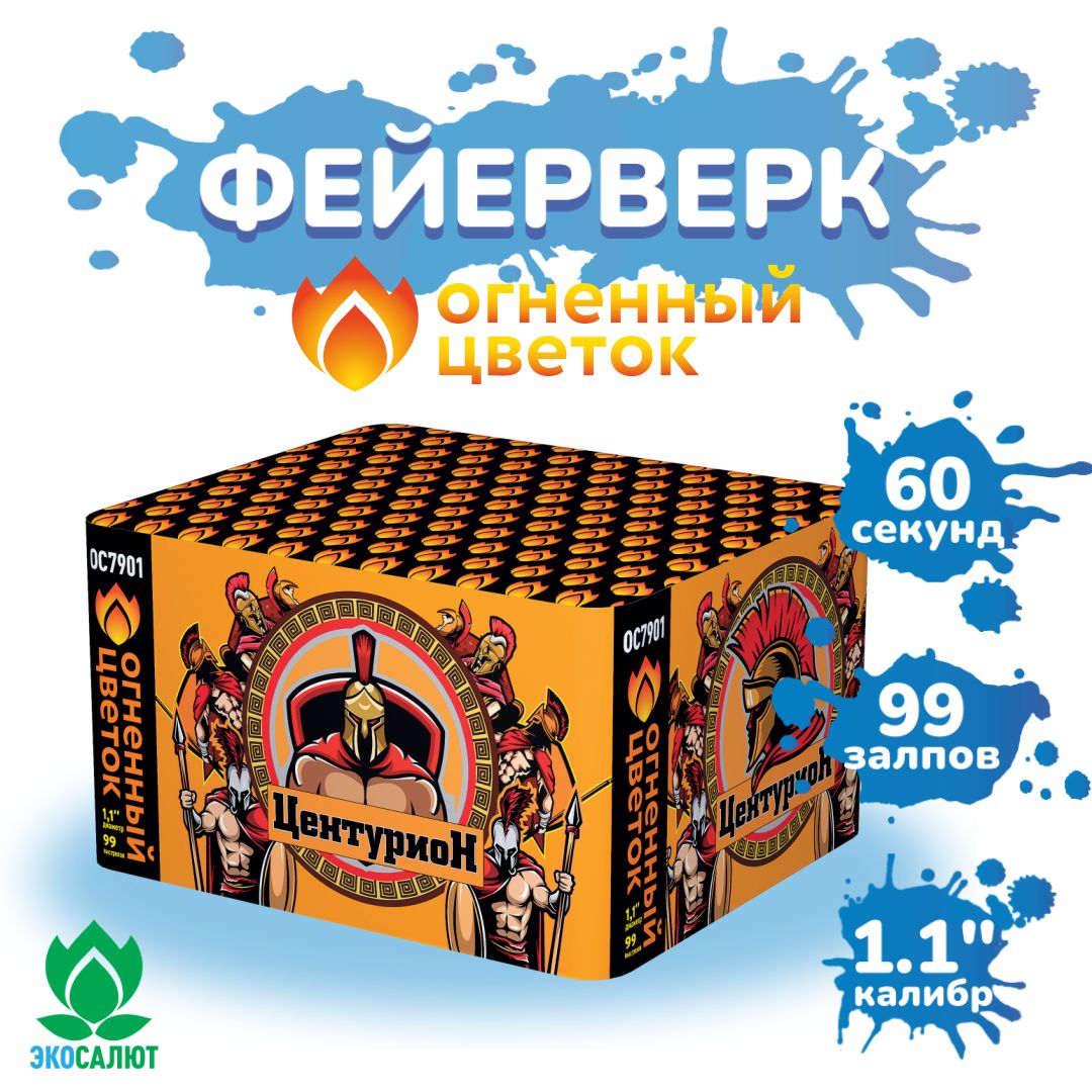 Фейерверк "Центурион" (99 залпов)