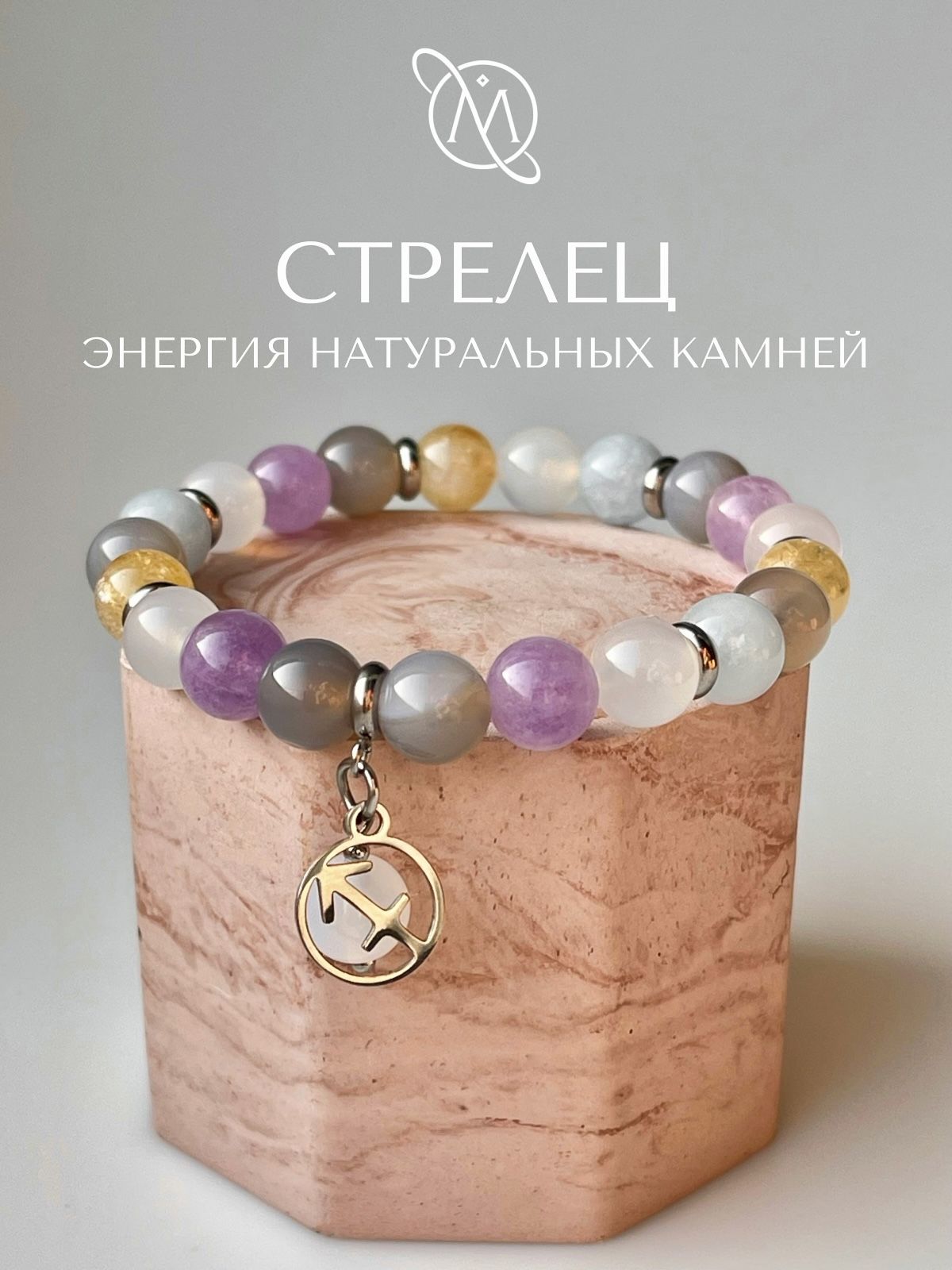 Браслет Стрелец...