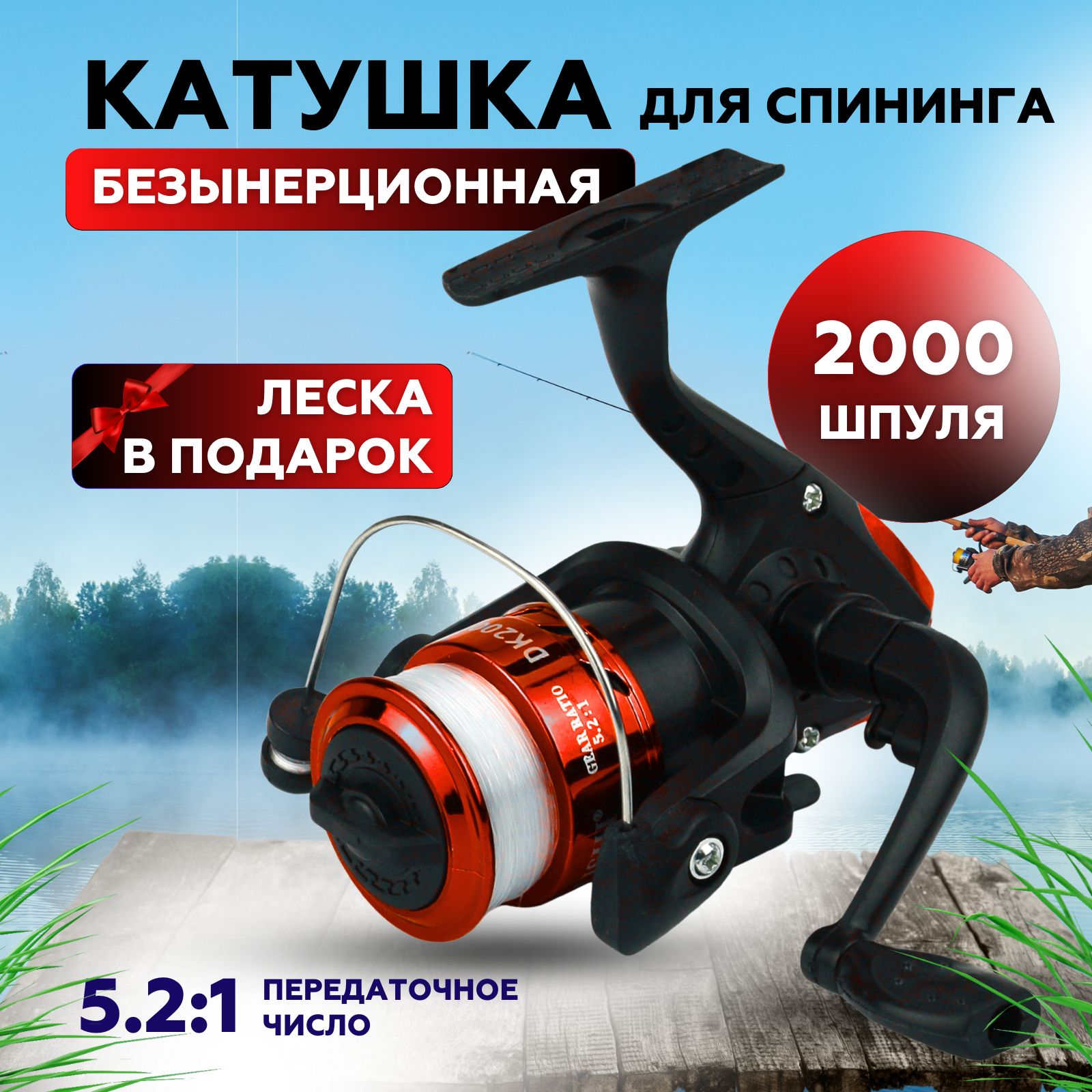 Катушка рыболовная, BIELISHI, DK200