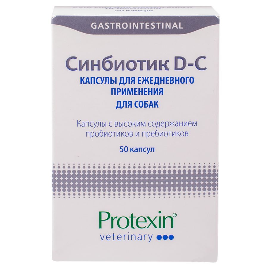 Protexin Синбиотик ДС для снижения расстройств кишечника у собак и кошек b50 капсулb