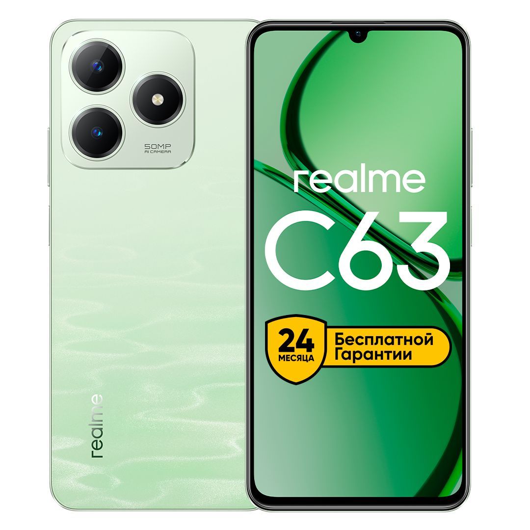 realmeСмартфонС638+256GreenРостест(EAC)8/256ГБ,зеленый