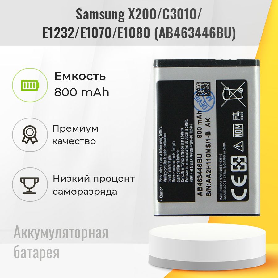 Аккумулятор для Samsung, E250 X200 C3010 E1232 E1070 E1080, аккумуляторная батарея AB463446BU