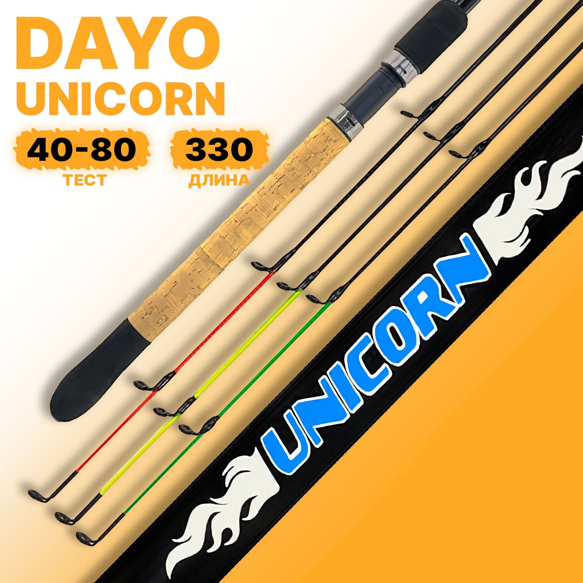 Удилище фидерное DAYO UNICORN штекерное 40-80гр 3.3м