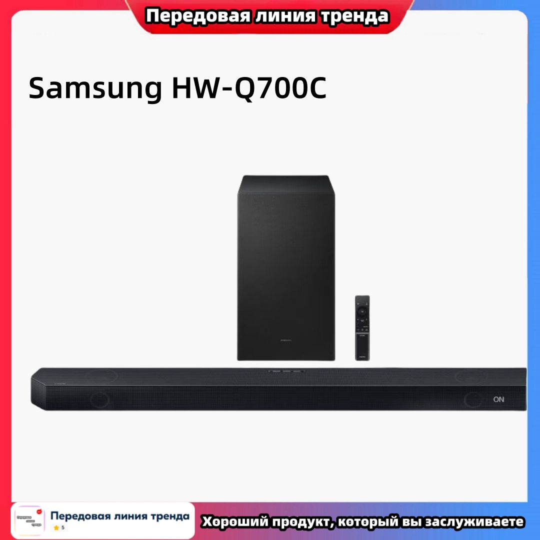 Samsung wireless Bluetooth echo wall speaker HW-Q700C/XZ 3.1.2 channel ATMOS/черный