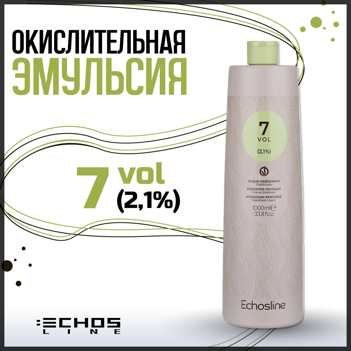 Echos Line Окислительная эмульсия 7 VOL OXY 2,1% 1000 мл