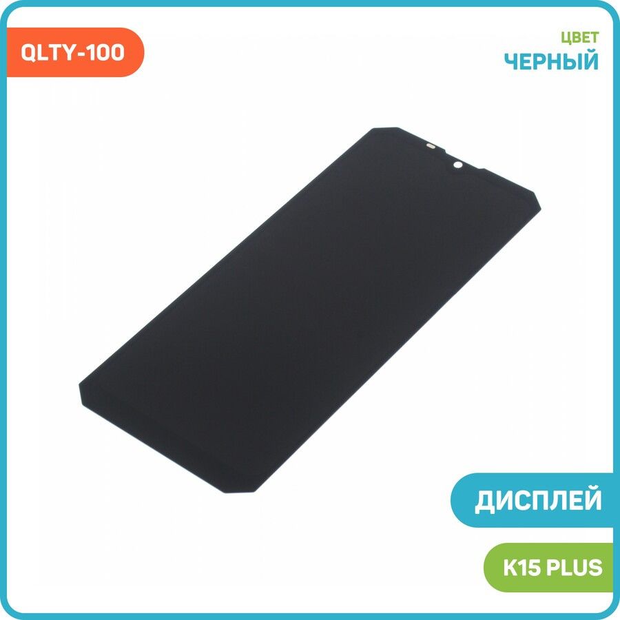 ДисплейдляOukitelK15Plus(всборестачскрином)черный,QLTY-100