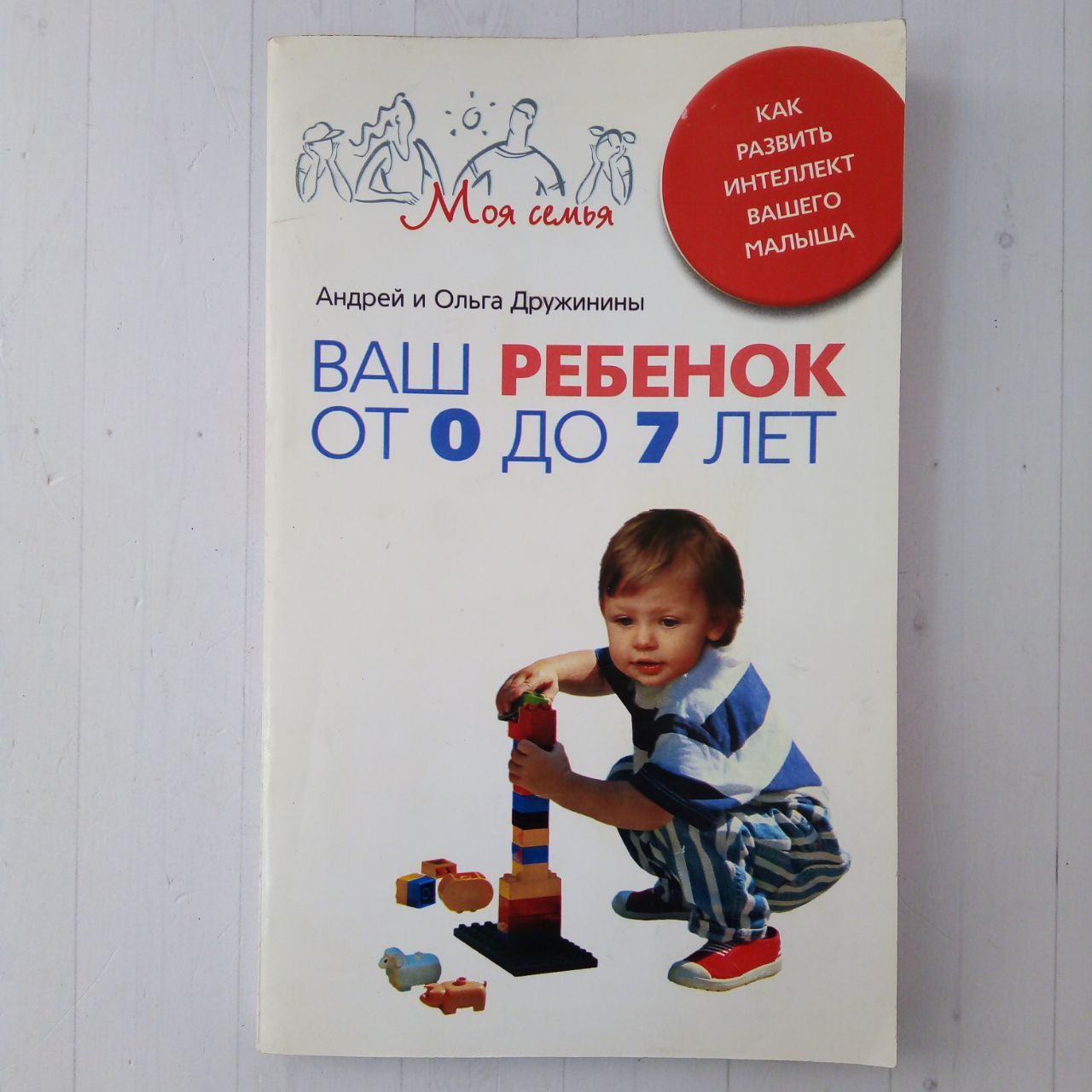 Взросление ребенка. Детское питание от рождения до года книга. Движения новорожденного. Изображение детей разного возраста. От рождения до семи лет.