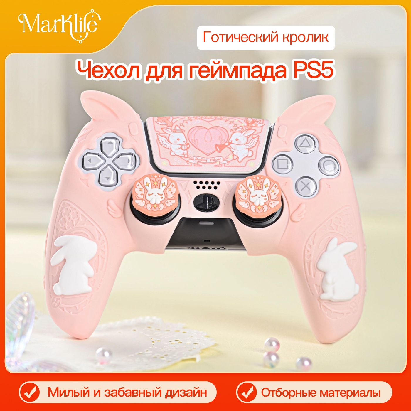 PlayStation5контроллерзащитныйчехол/мягкийсиликоновыйчехол/антискольжениеипотоотделение