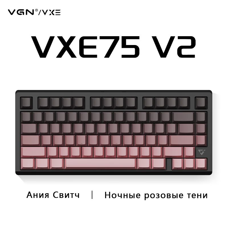 VXE Игровая клавиатура беспроводная VXE75 V2, Английская раскладка, черный, розовый