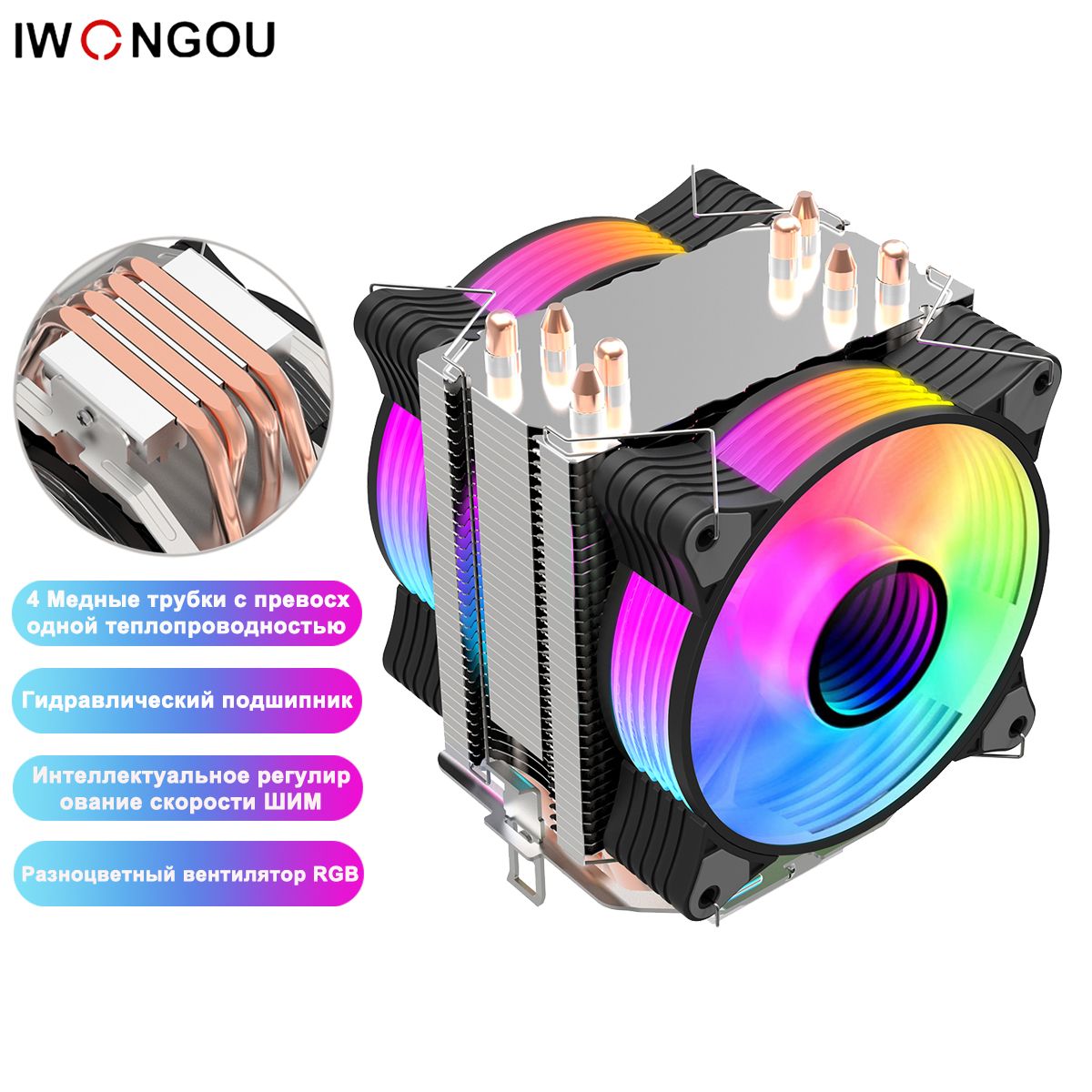 Кулер для процессора IWONGOU 4 трубок 4 pin PWM 90mm кулер TDP160W универсальный