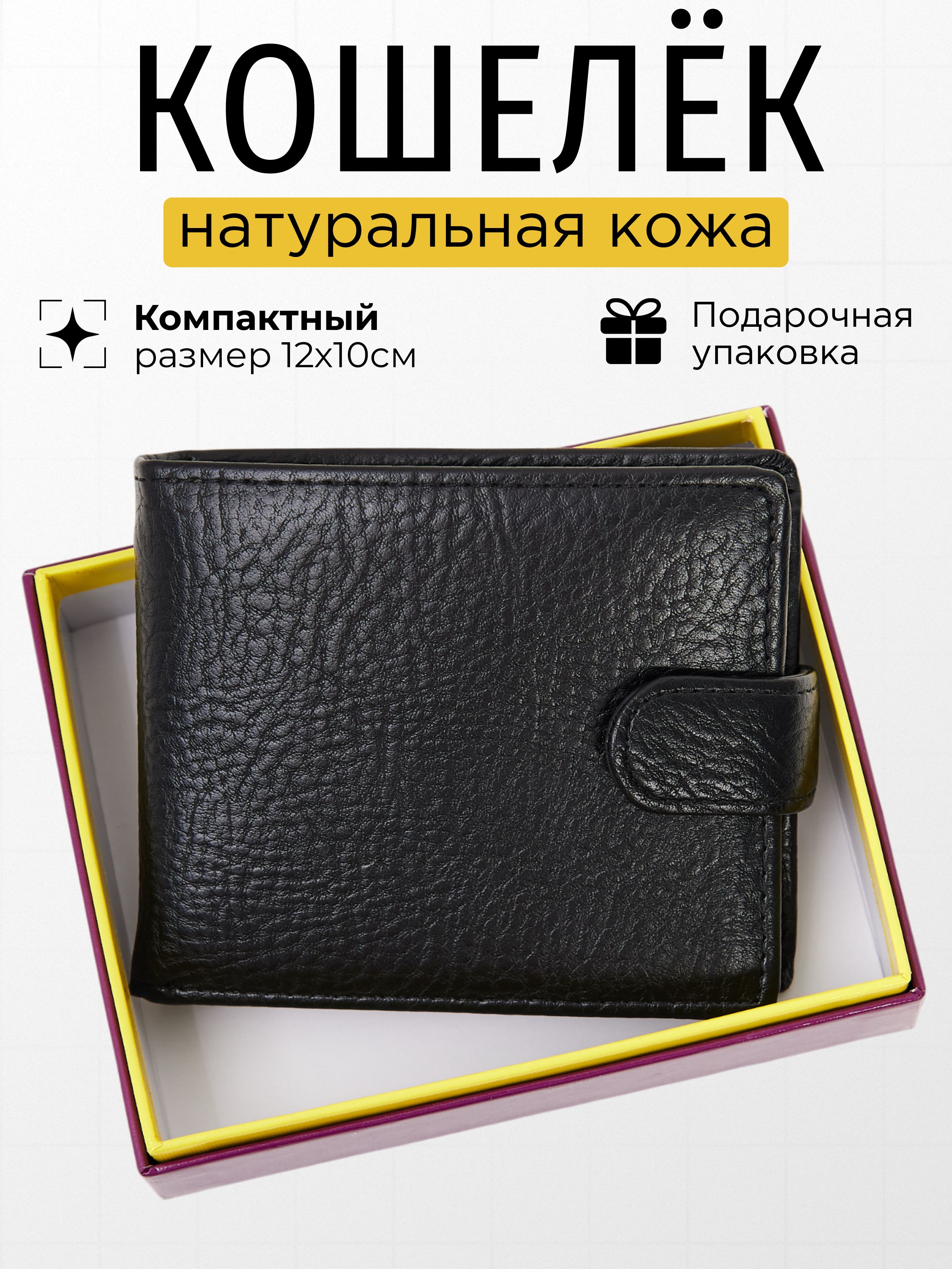 Кошелек купить...