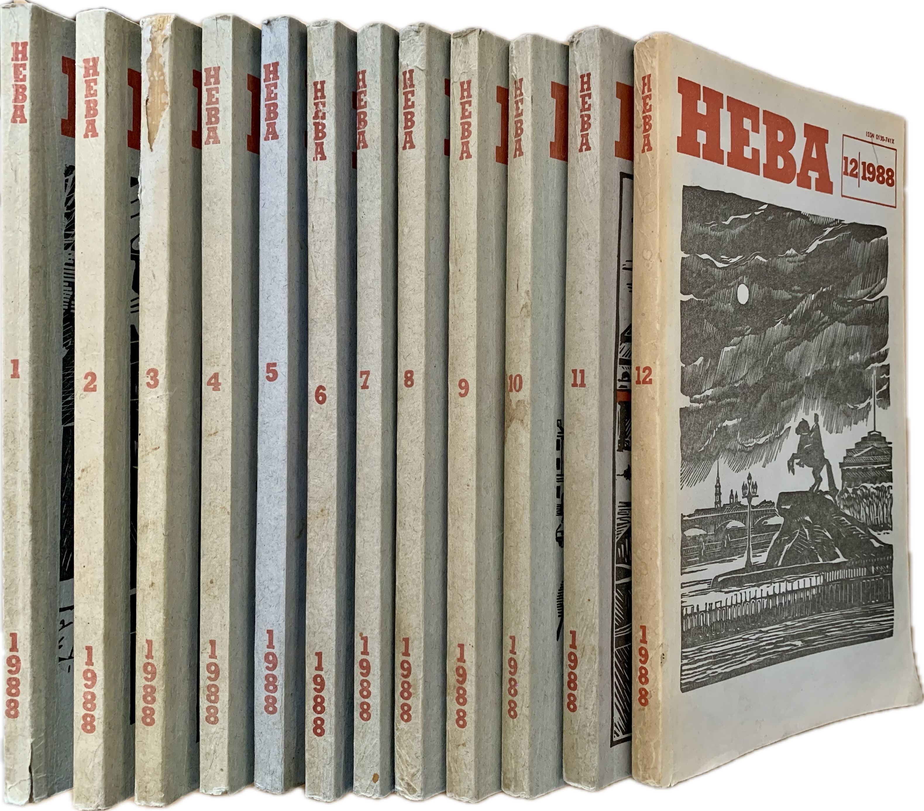 Журнал "Нева", 1988, № 1-12 (комплект из 12 журналов) | Гордин Яков Аркадьевич, Давыдов Сергей Давыдович