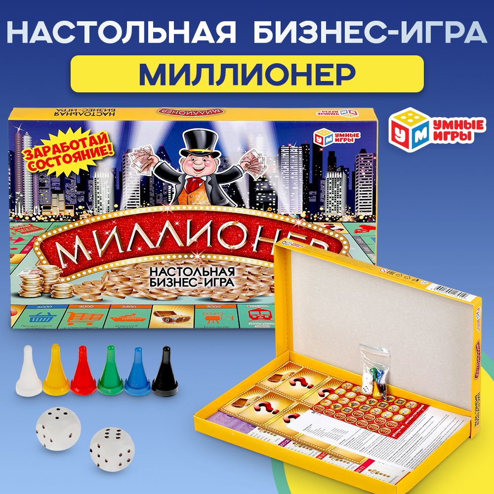 НастольнаяиграМиллионерУмныеигры