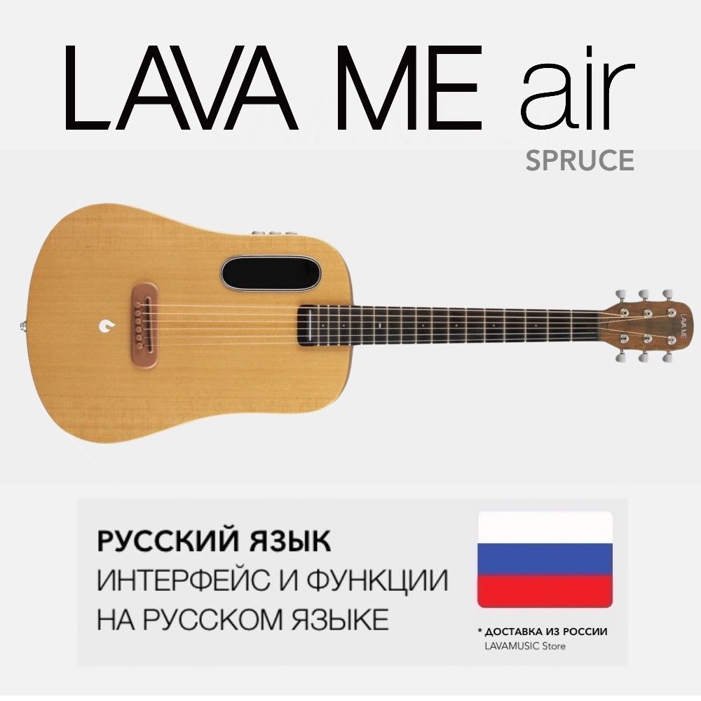 LAVA MUSIC Трансакустическая гитара - Lava ME air Spruce (Глобальная версия, на русском языке) Global Space Black с Чехлом (grey)