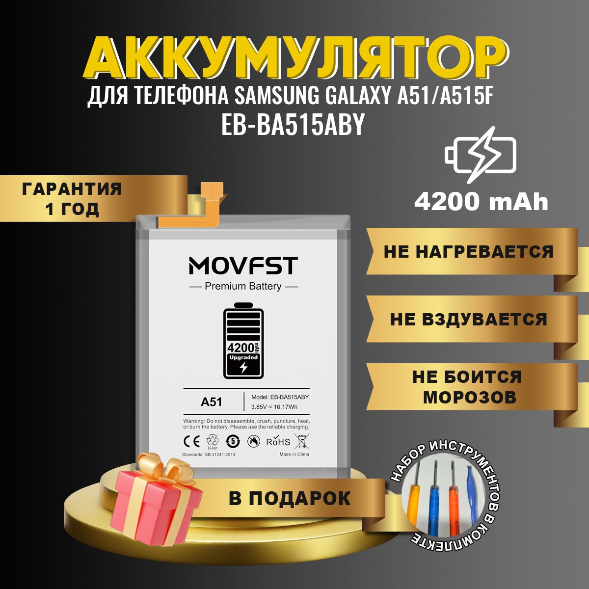 Аккумулятор для телефона EB-BA515ABY Samsung Galaxy A51 A515F