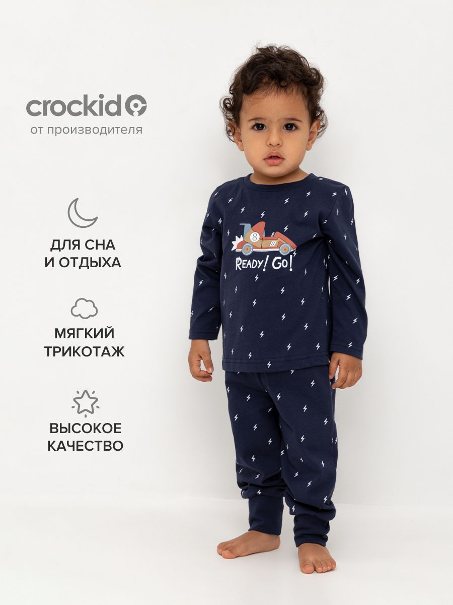 Пижама CROCKID Для мальчиков купить на OZON по низкой цене (1673029045)