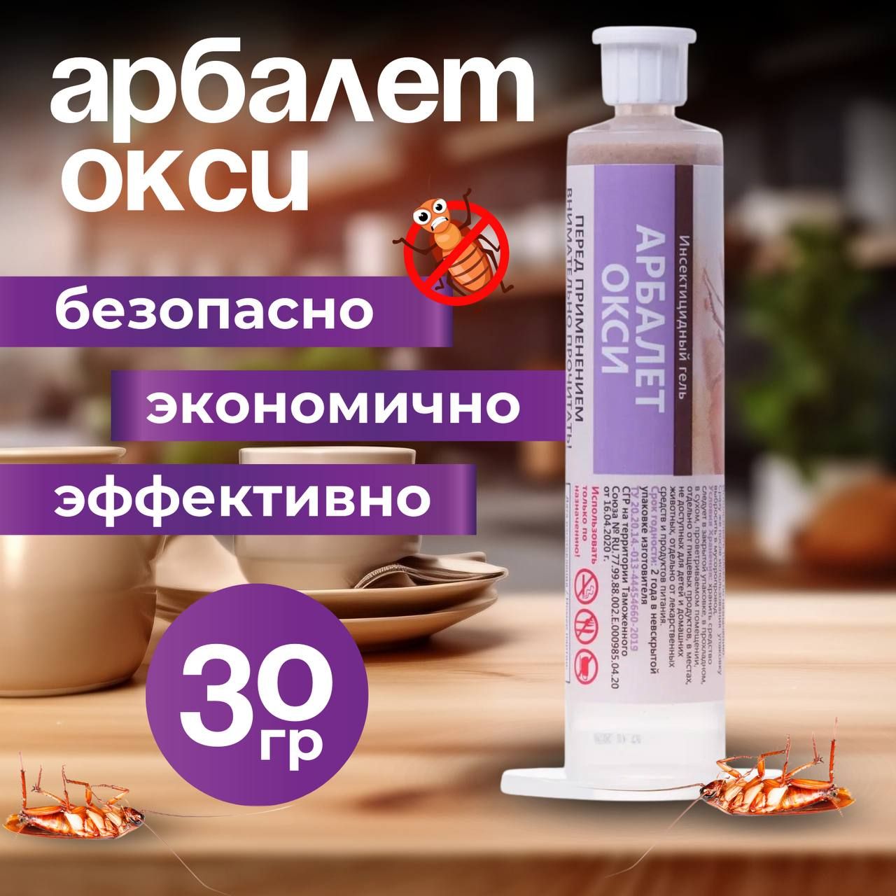 Средство от...