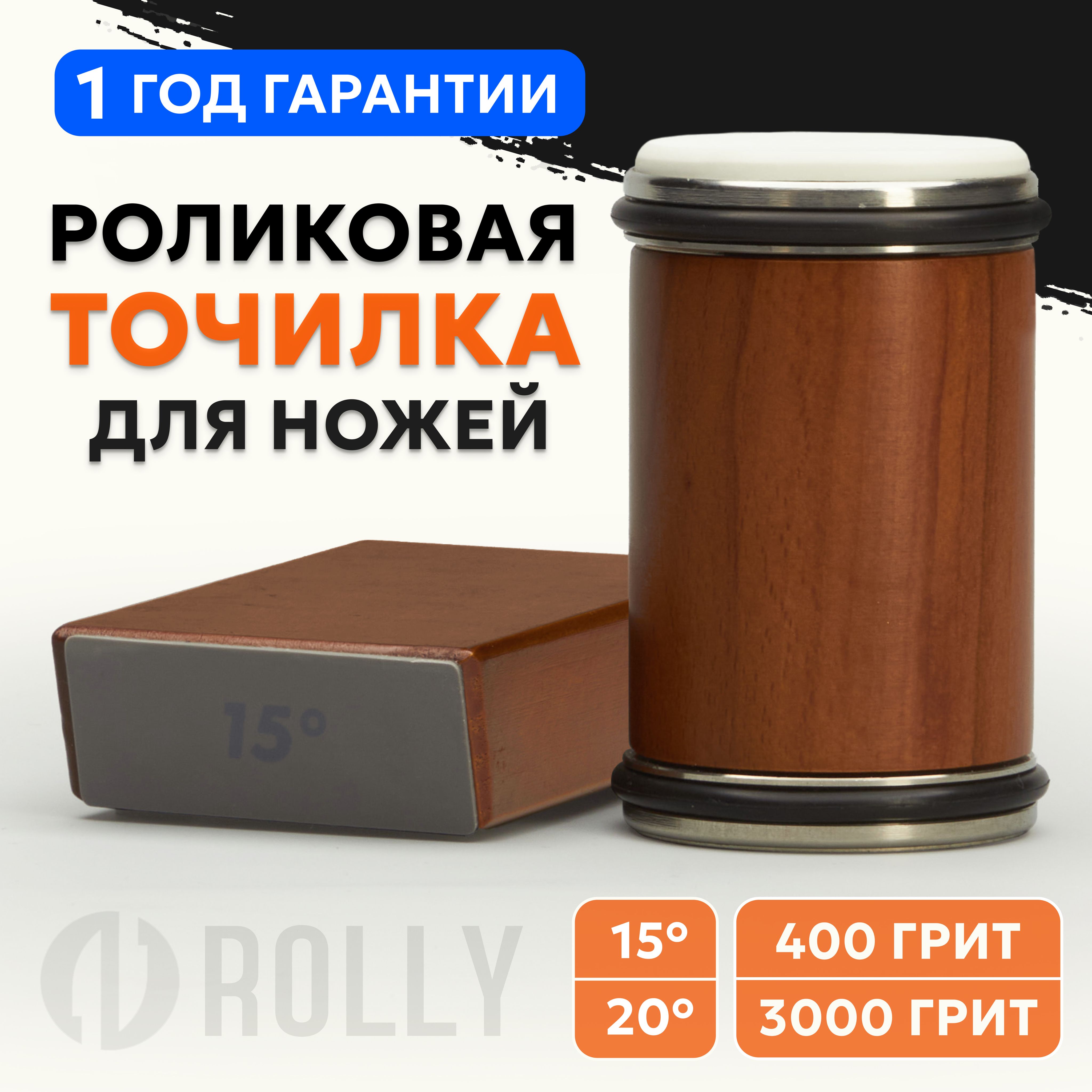 Профессиональнаяроликоваяточилкадляножей