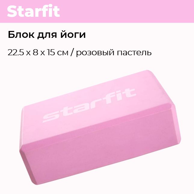 Блок для йоги STARFIT