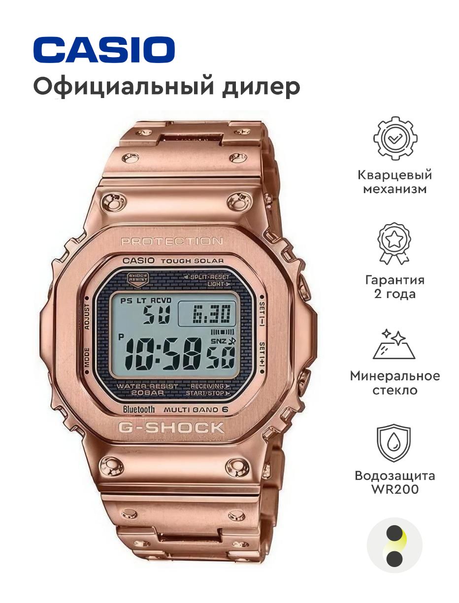 МужскиенаручныечасыCasioG-ShockGMW-B5000GD-4E