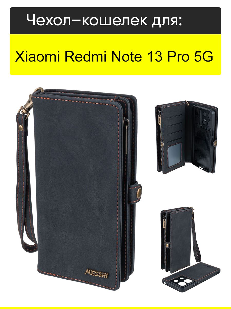 ЧехолдляXiaomiRedmiNote13Pro5G,серияBagbook