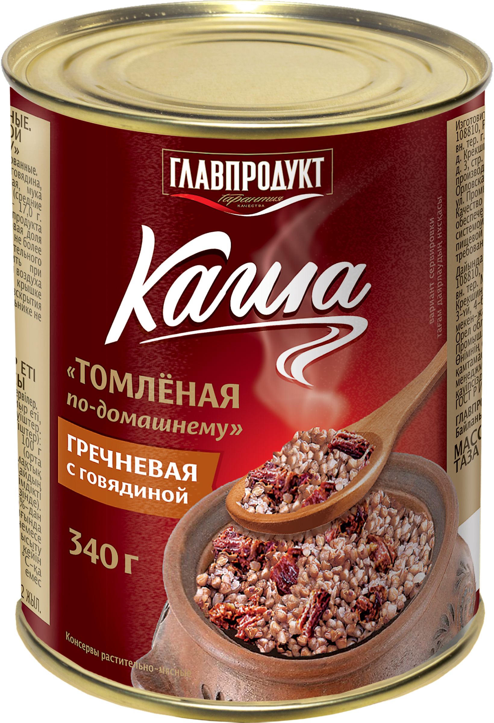 Каша ГЛАВПРОДУКТ гречневая с говядиной Томлёная по-домашнему растительно-мясные, 340г