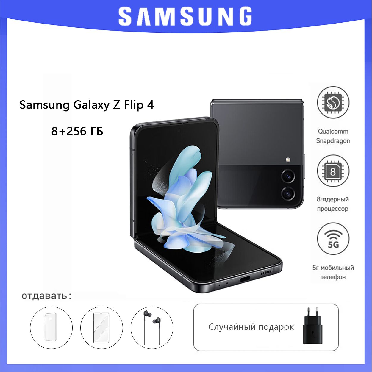 SamsungСмартфонGalaxyZFlip48/256ГБ,черный