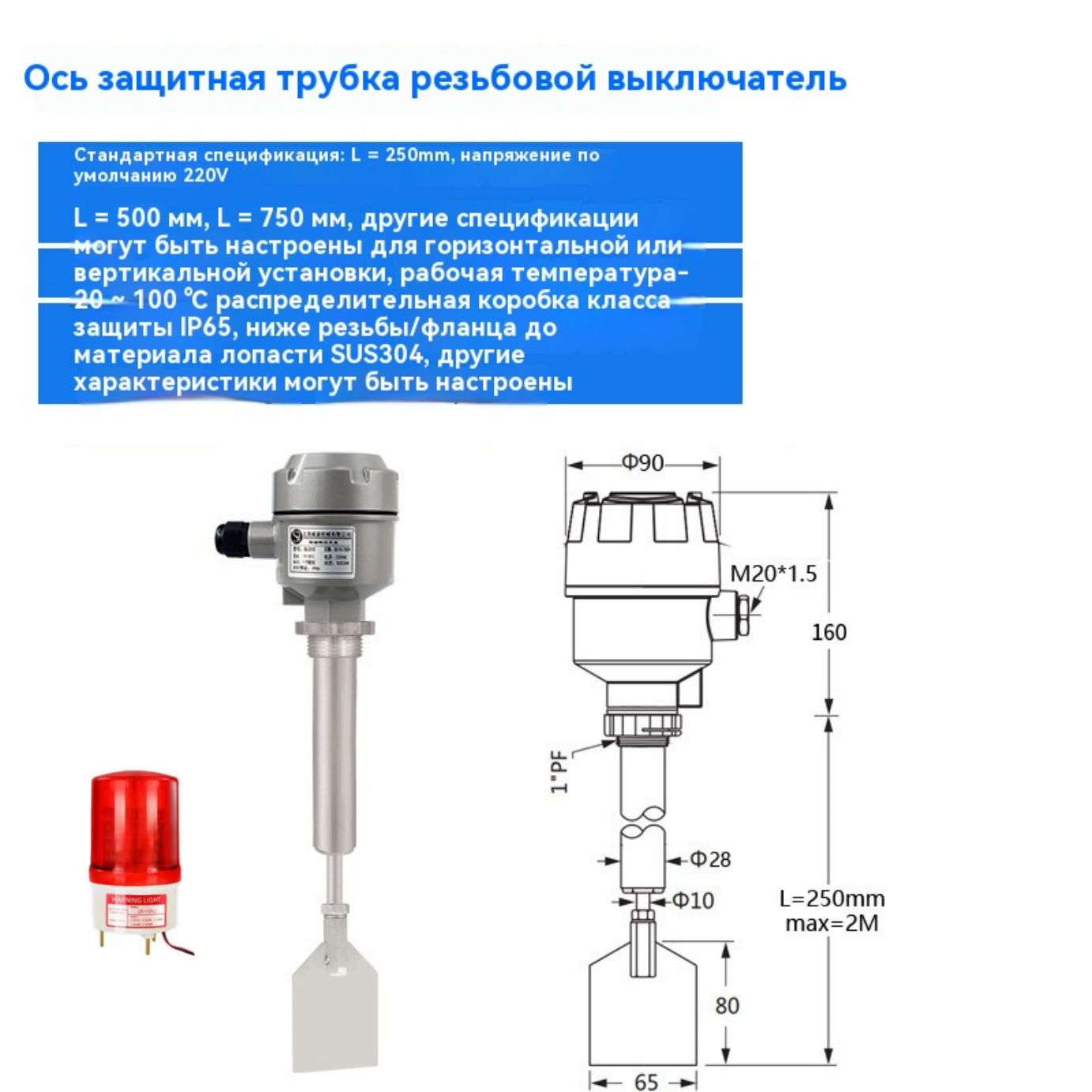 Датчик-сигнализатор уровня сыпучих материалов 220V