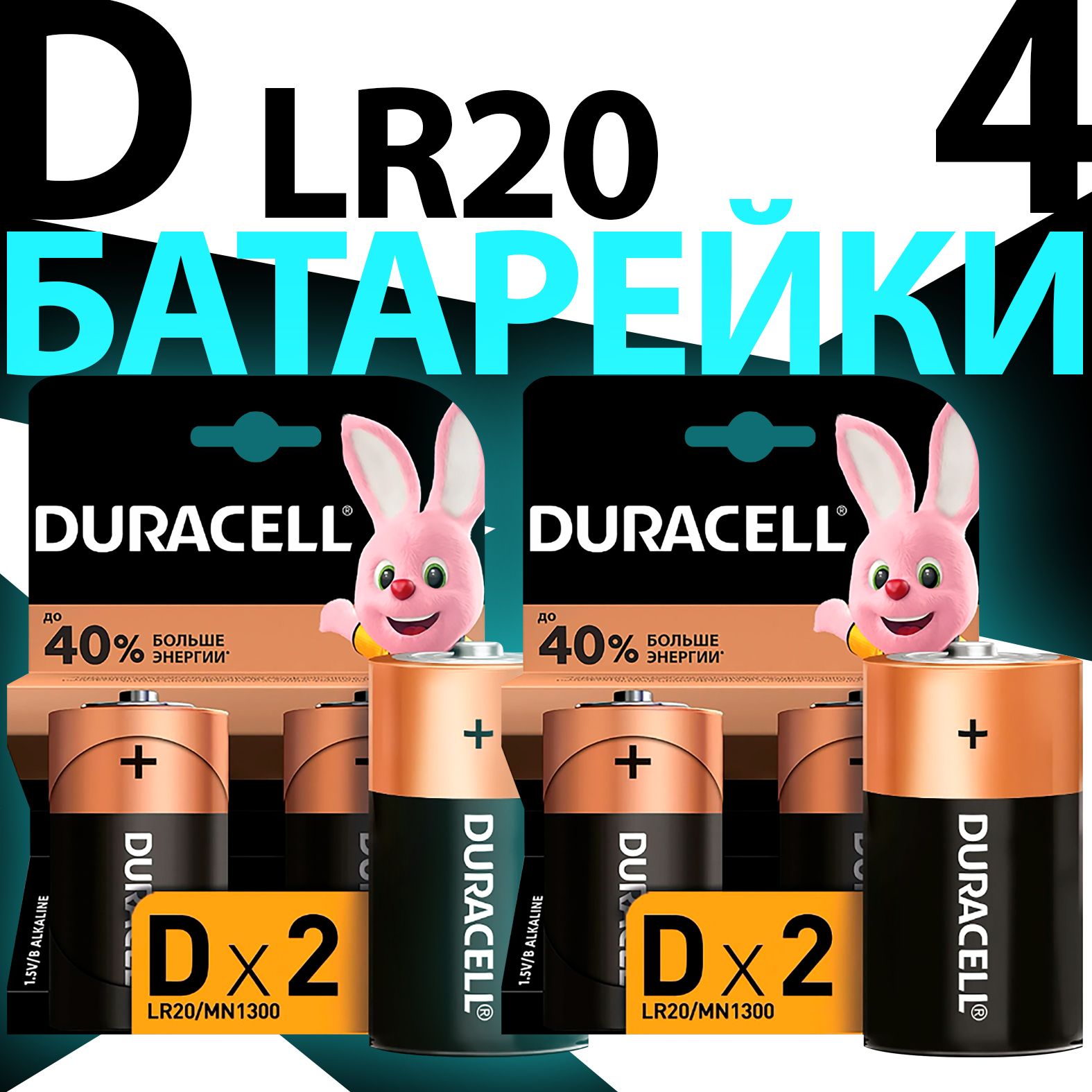 БатарейкиDLR20,бочонок,4шт