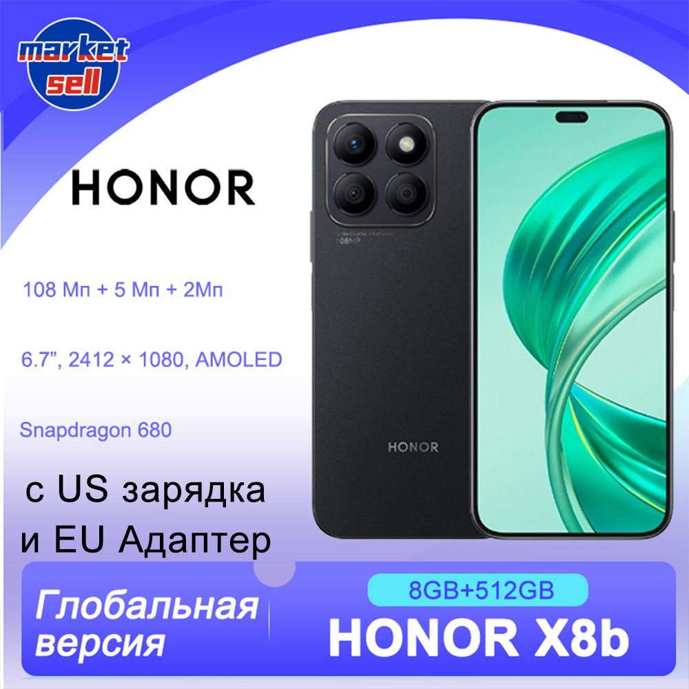 HonorСмартфонX8bГлобальнаяверсияGlobal8/512ГБ,черный