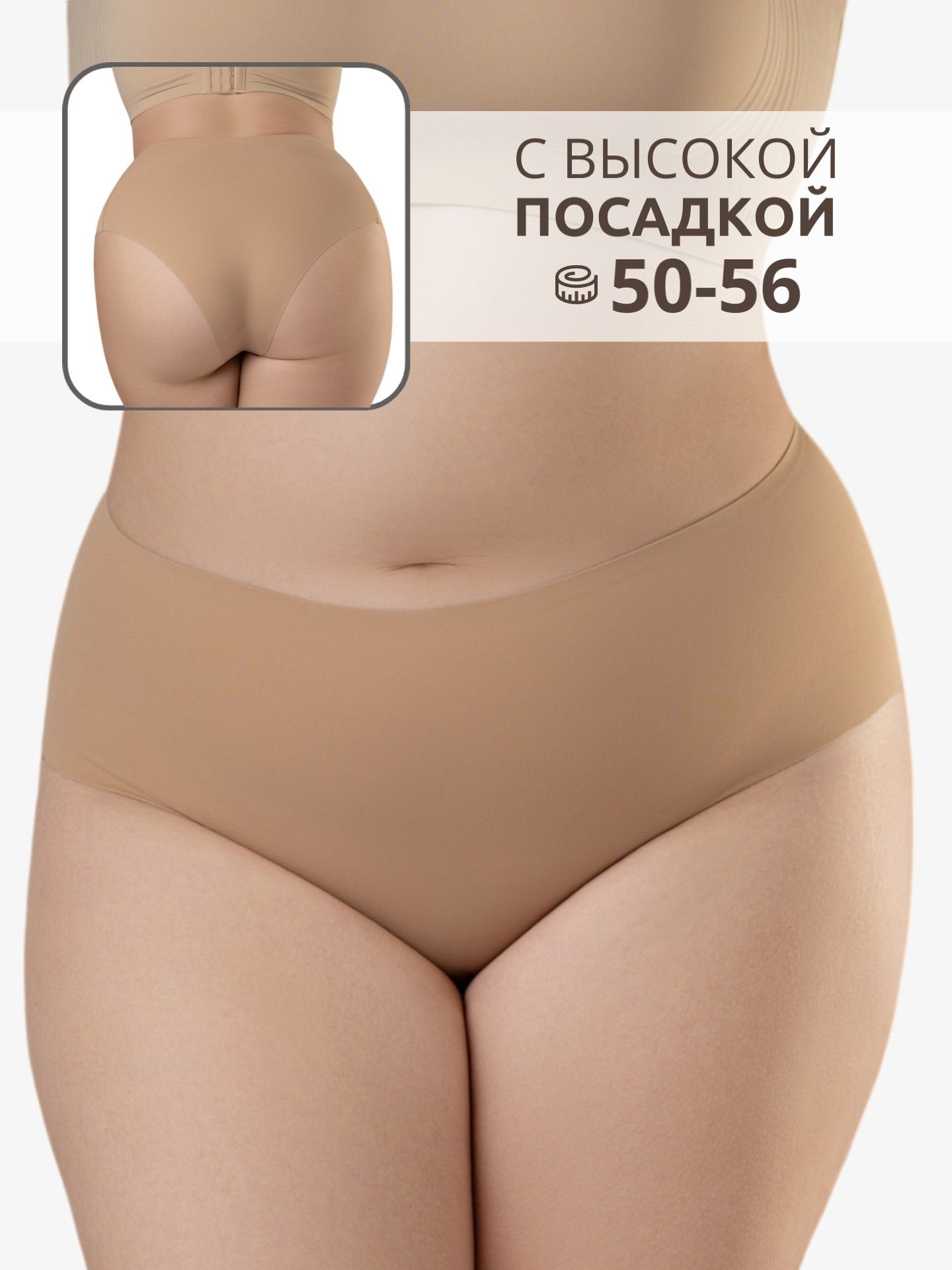 Трусы слипы...