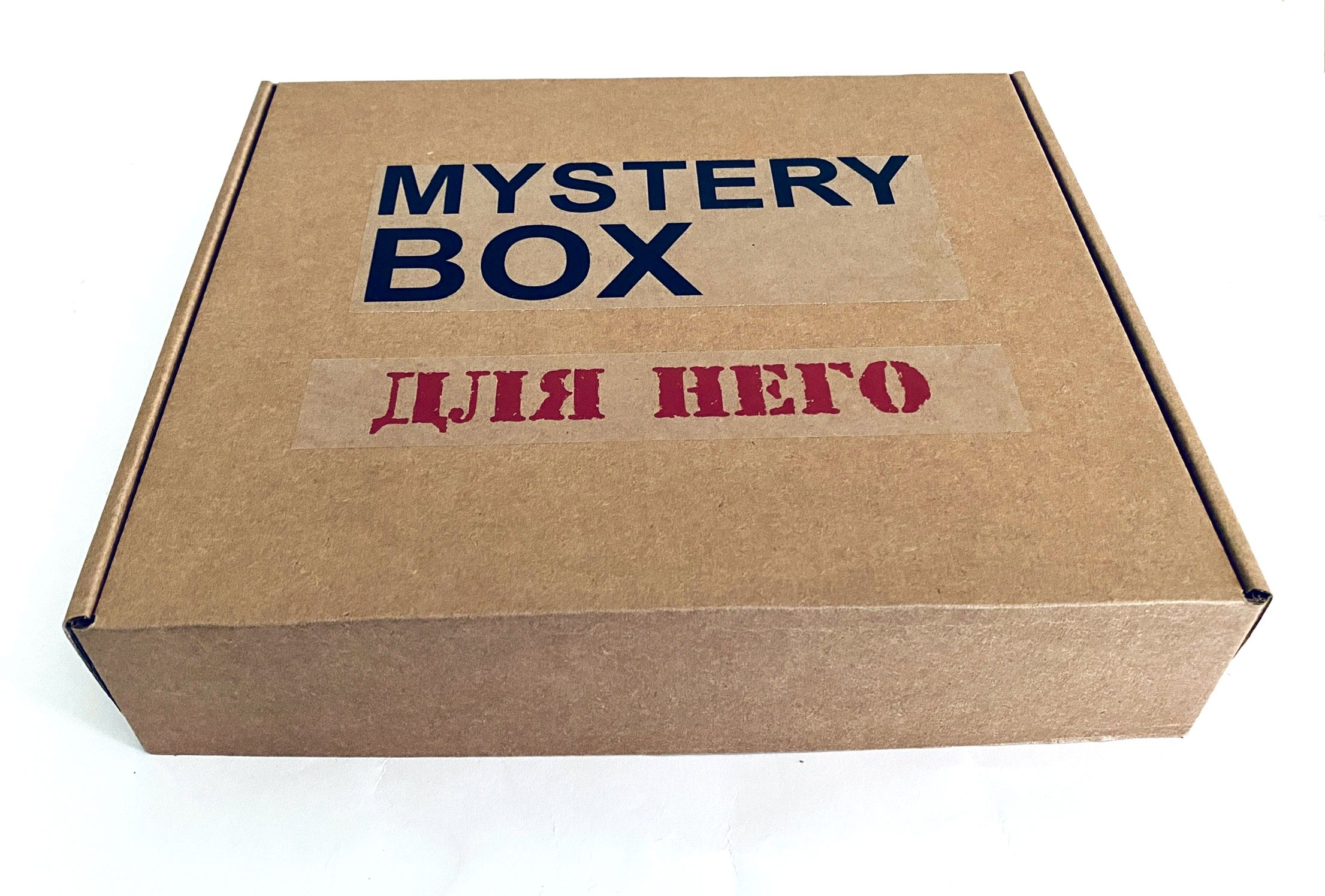 MysteryBox(SecretBox)ДЛЯНЕГО-коробкассюрпризомдлясебя,друзейиликоллег(минимум3предмета)