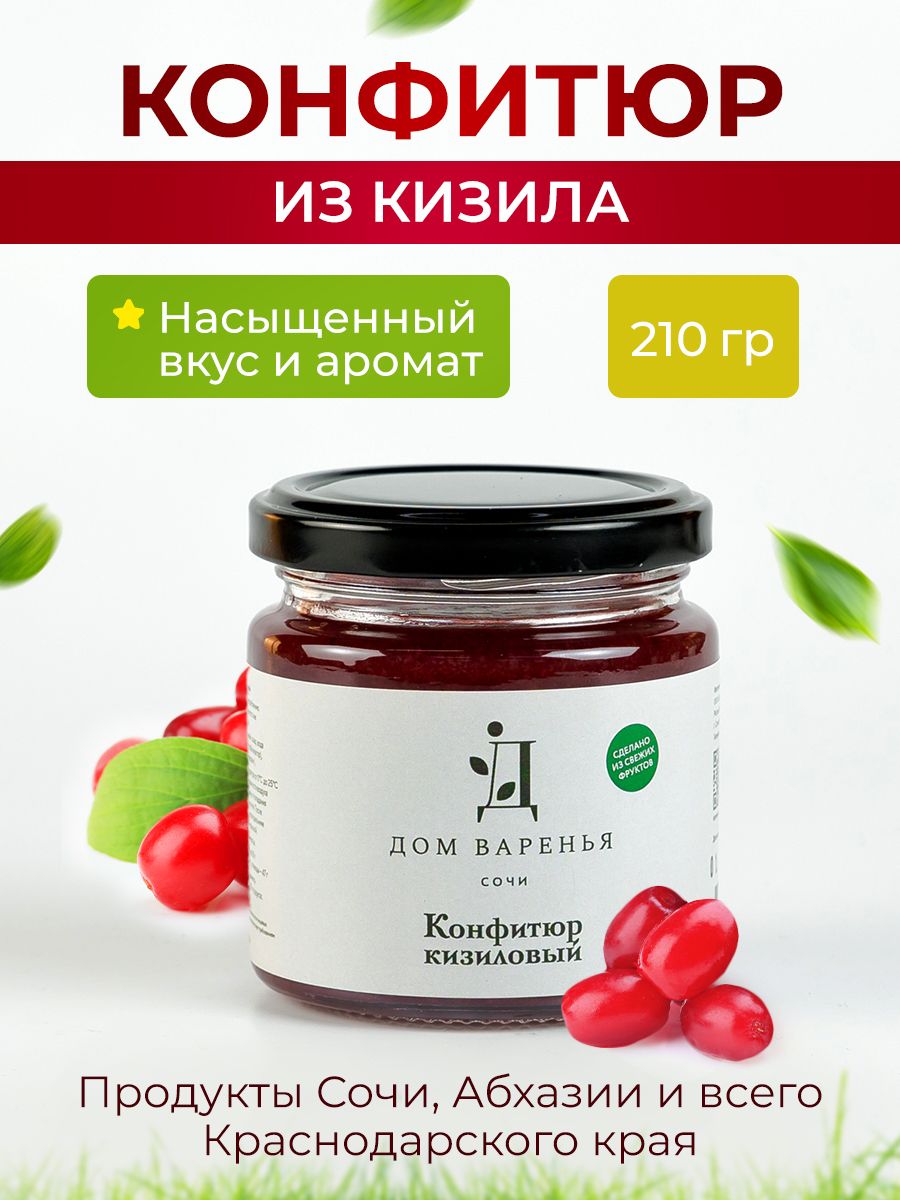 Конфитюр кизиловый "Дом варенья" 210 г